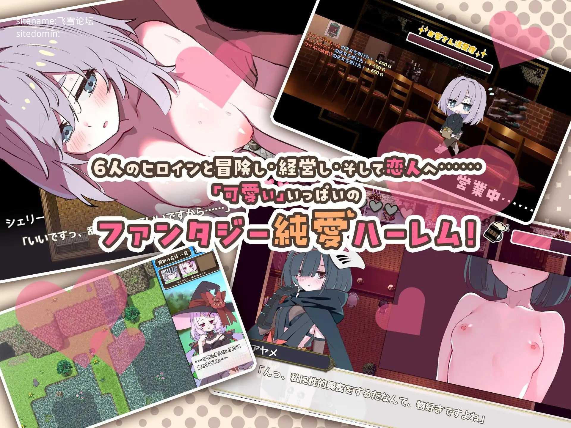 星之恋!~与六位女主角共度欢乐酒馆的甜蜜恋爱RPG~ PC端 AI汉化版-第3张-游戏-甜瓜会