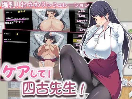 照顾我！四古老师！/ケアして！ 四古先生！/生肉 PC端 日文原版-第1张-游戏-皮皮府资源