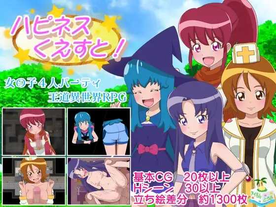 快乐任务！/ハピネスくえすと! PC端 AI汉化版 预览图