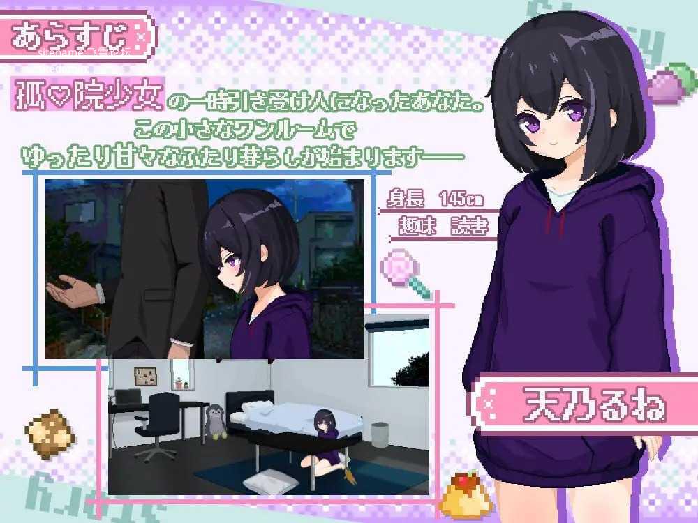 [SLG]  [百度云/FM]砂糖生活!～与孤儿院少女共度甜蜜时光/しゅがーらいふ! ～孤♡院少女と甘い日々～/AI汉化+动态 pc+新增安卓 [2.80G]