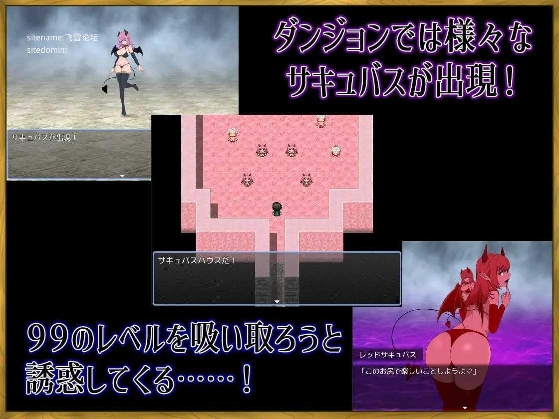 身为LV99作弊勇者的我不可能输给魅魔/LV99チート勇者の俺がサキュバスなんかに敗けるわけない PC端 AI汉化版-第2张-游戏-甜瓜会
