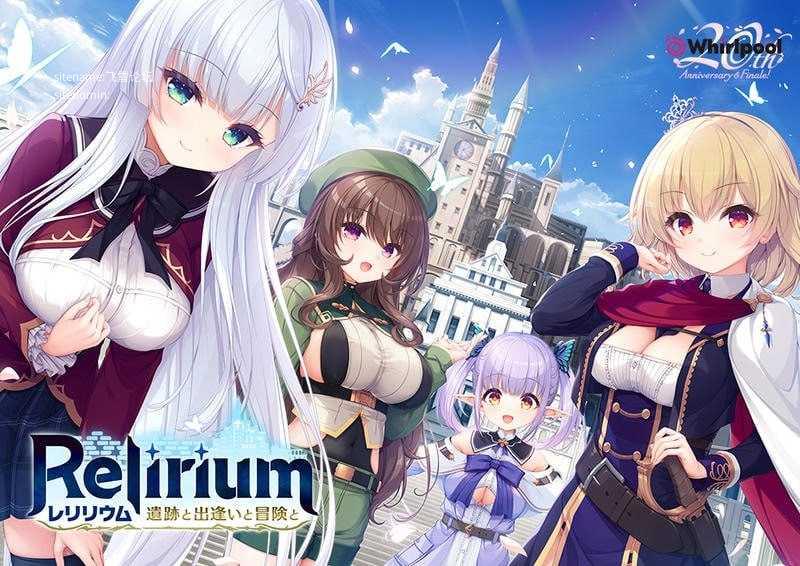 Relirium -雷利利乌姆- 遗迹与邂逅与冒险/Relirium -レリリウム- 遺跡と出逢いと冒険と PC端 AI汉化版 预览图