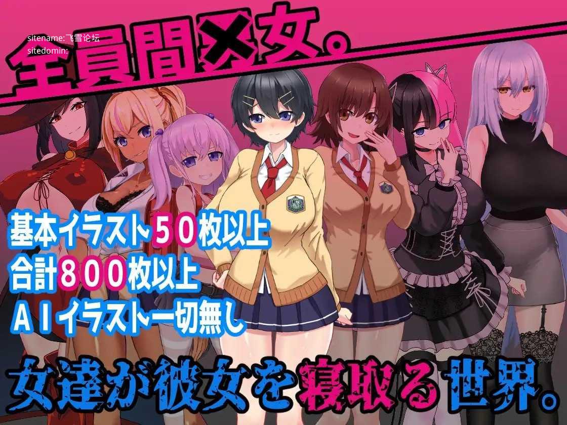 L世界的NTR事件/L世界の寝取られ事情 PC端 AI汉化版-第1张-游戏-皮皮府资源
