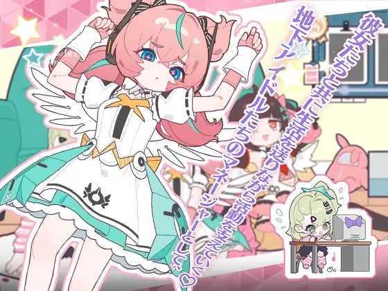 睡眠奸~与地下偶像们的合宿生活~/睡眠姦~地下アイドルたちとの合宿生活~/官中+动态 pc SLG PC端 官中版 预览图