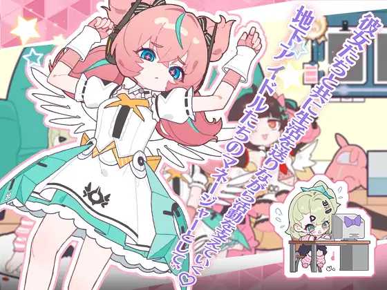 睡眠奸~与地下偶像们的合宿生活~ 官方中文版 SLG PC端 官中版 预览图