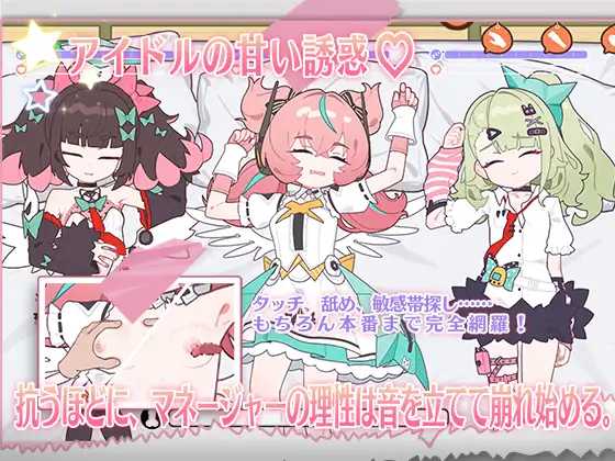 睡眠奸~与地下偶像们的合宿生活~ 官方中文版 SLG PC端 官中版 预览图