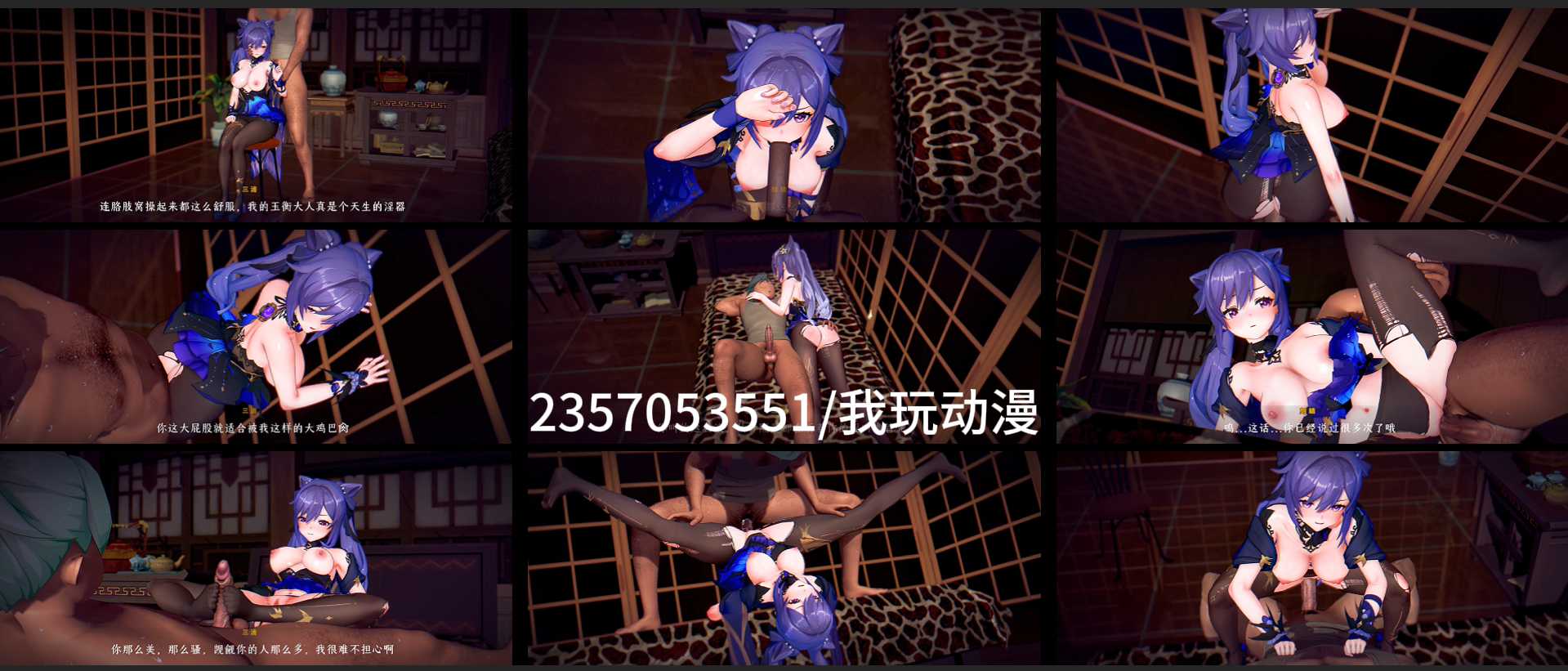 画20260603-21---miuuuuu-原神 刻晴 重生盗宝团3---8.42分钟.png