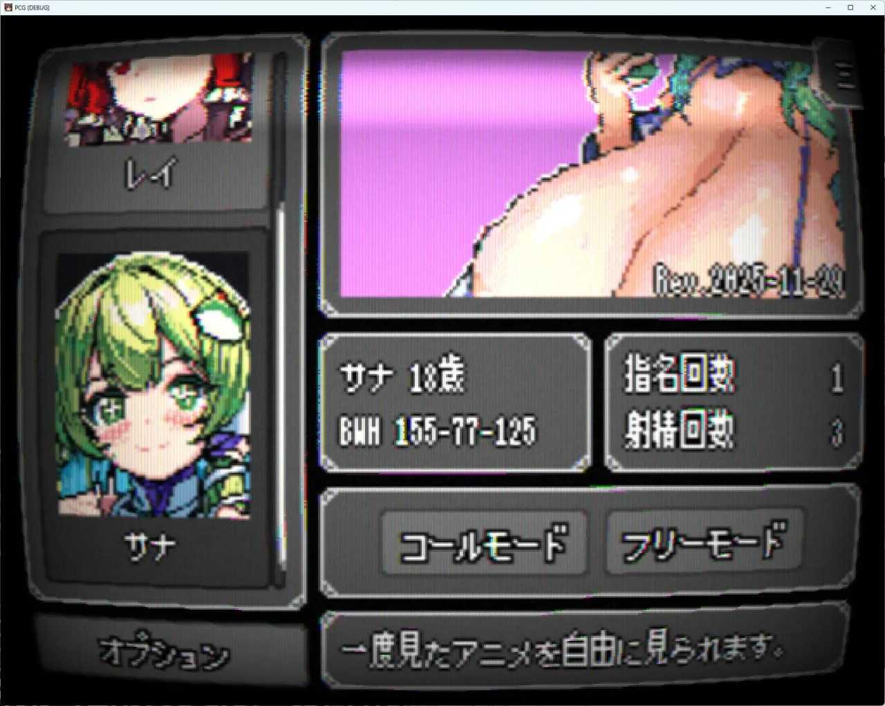 像素应召女郎 -早苗-/PIXEL CALL GIRLS -SANA- Ver1.20 SLG 双端 预览图