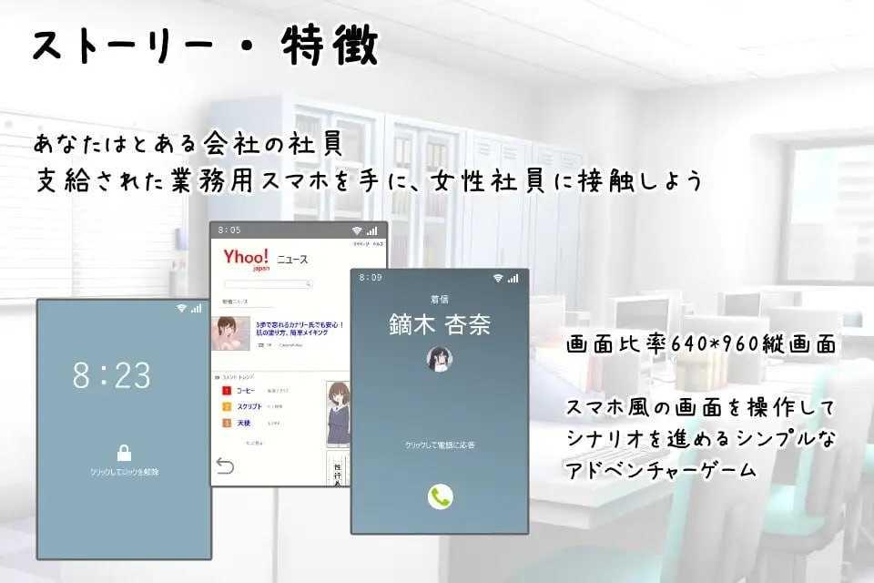 让公司所有女职员都怀孕的故事/会社の女性社員を全員孕ませた話/AI汉化 pc ADV PC端 汉化版 预览图