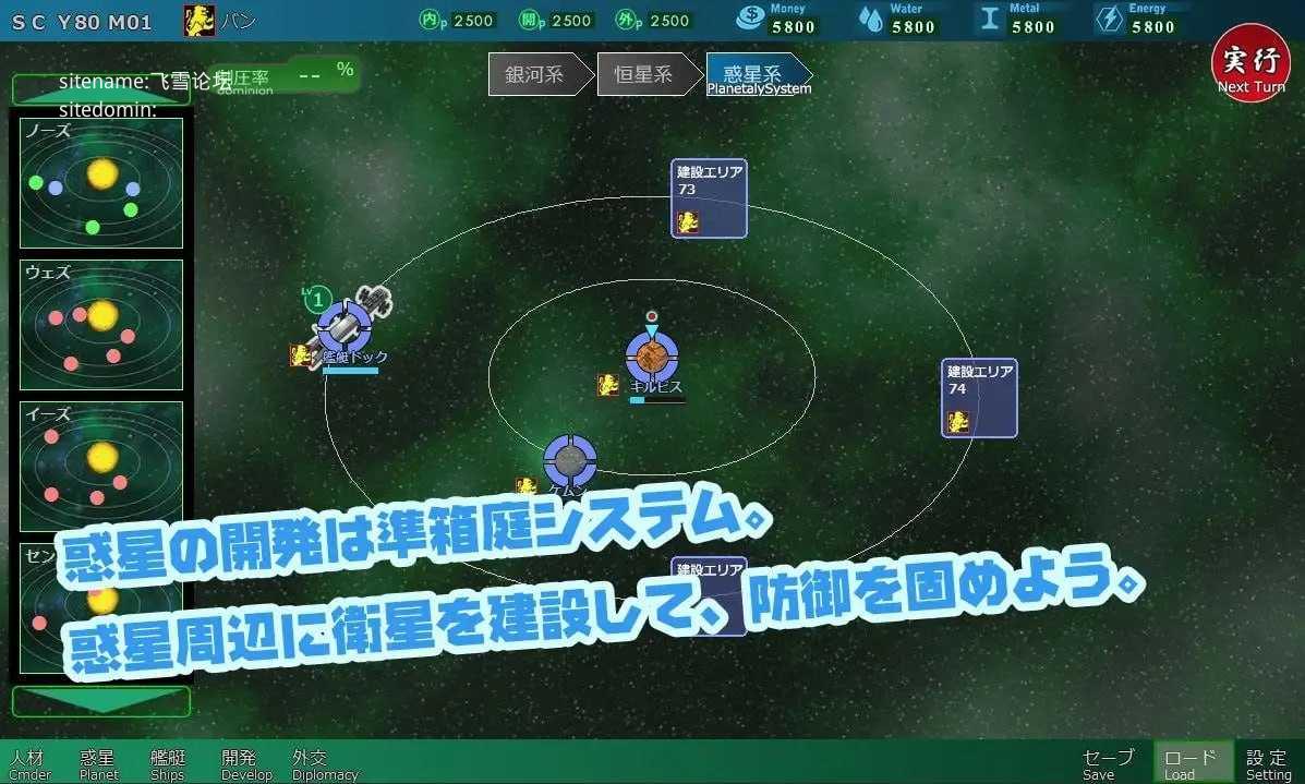 八星帝/精翻+动态 pc SLG PC端 预览图