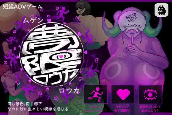 梦限走廊/夢限廊下/AI汉化+动态 pc RPG PC端 汉化版 预览图