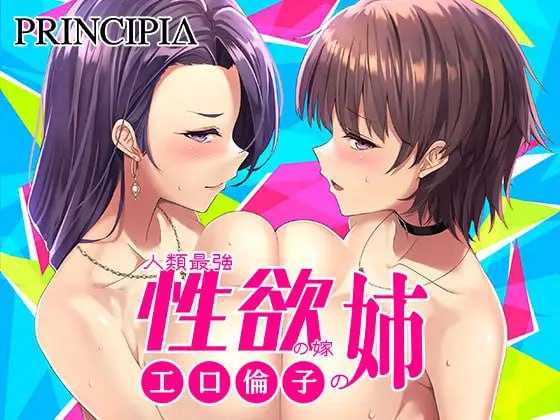 人類最強性欲の嫁 工口倫子 1+2+3 精翻汉化版 PC端-第1张-游戏-甜瓜会