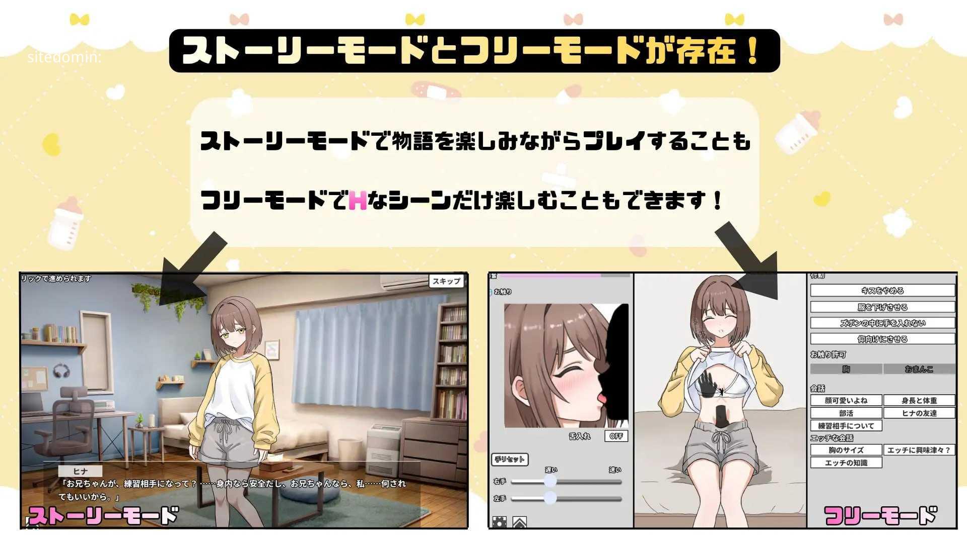 妹妹的第一次克服训练！/妹のハジメテ克服レッスン！/生肉 PC端 日文原版-第3张-游戏-卡游月 - 俱乐部