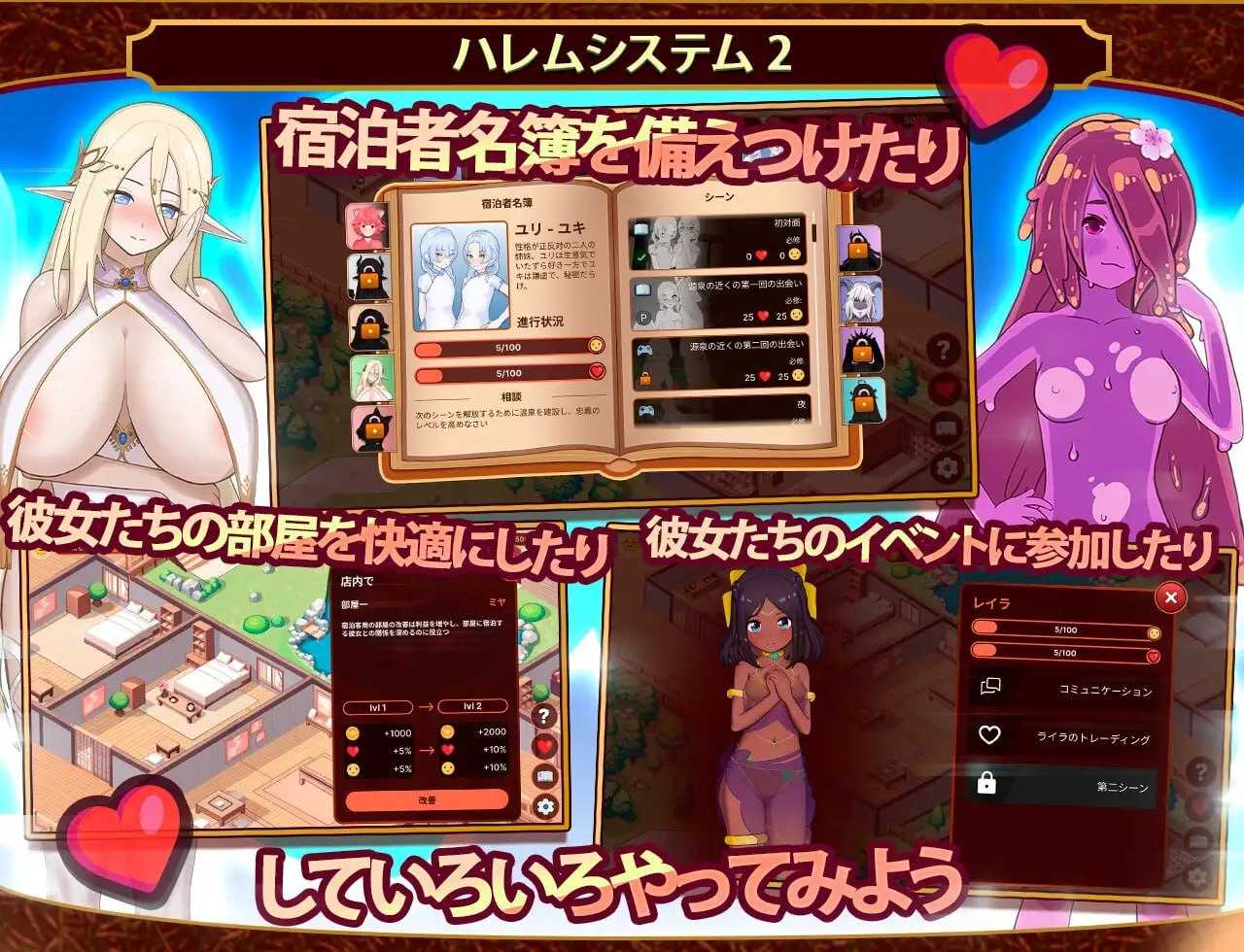 我的异世界酒店 官方中文完整版 PC端 官中高清版 预览图
