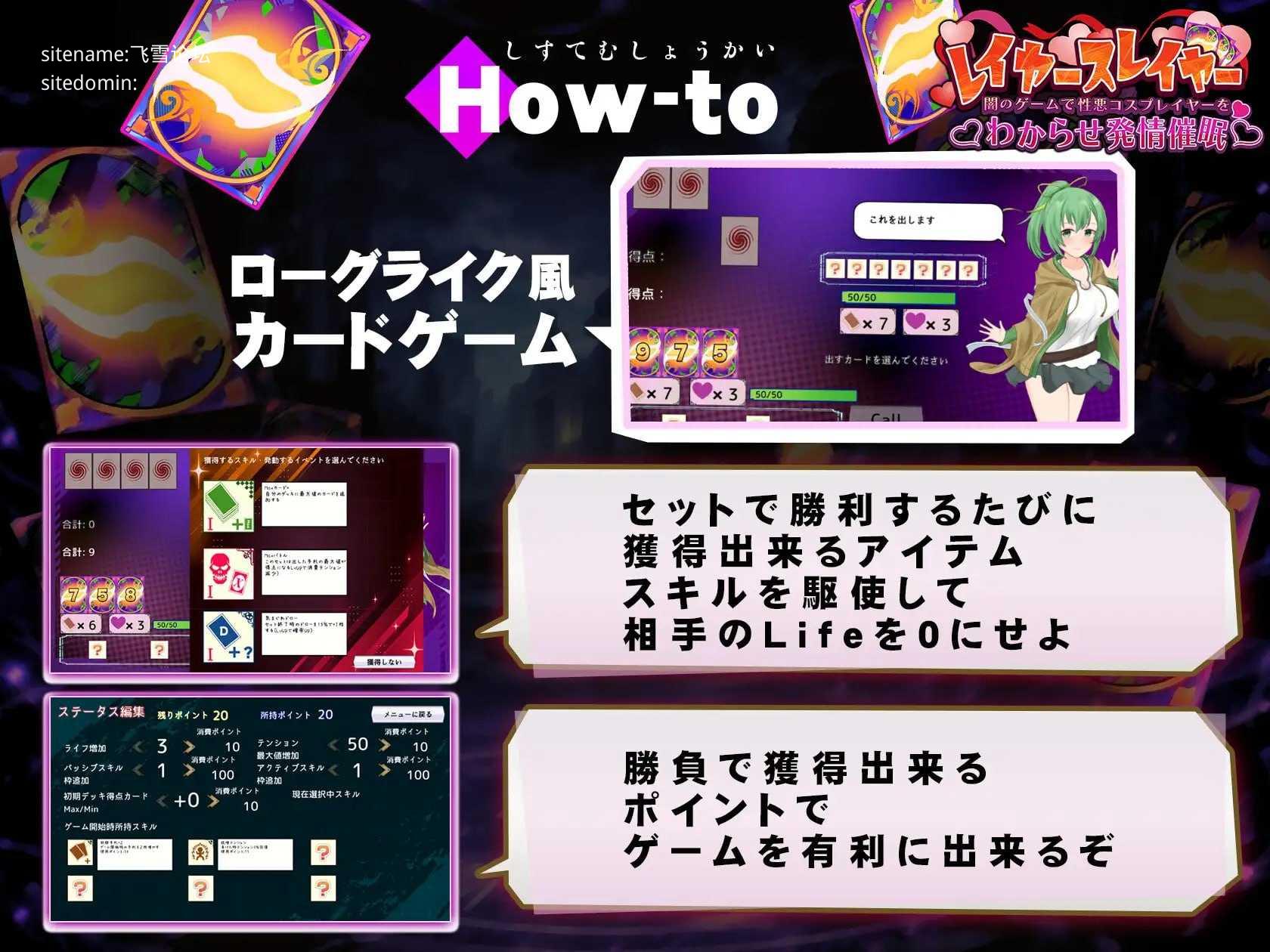 层叠之刃~在黑暗游戏中识破伪善的Cosplayer并诱导其发情心理剧情~/生肉 SLG PC端 日文原版 预览图