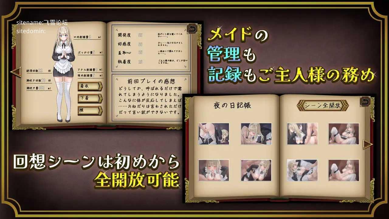 事务型女仆就是个杂鱼屄/事務的メイドはザコまんこ/AI汉化 pc RPG PC端 汉化版 预览图