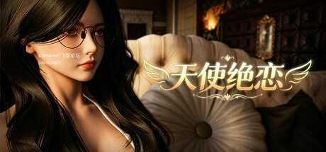天使绝恋/Angel's Love PC端 官中高清版-第1张-游戏-甜瓜会