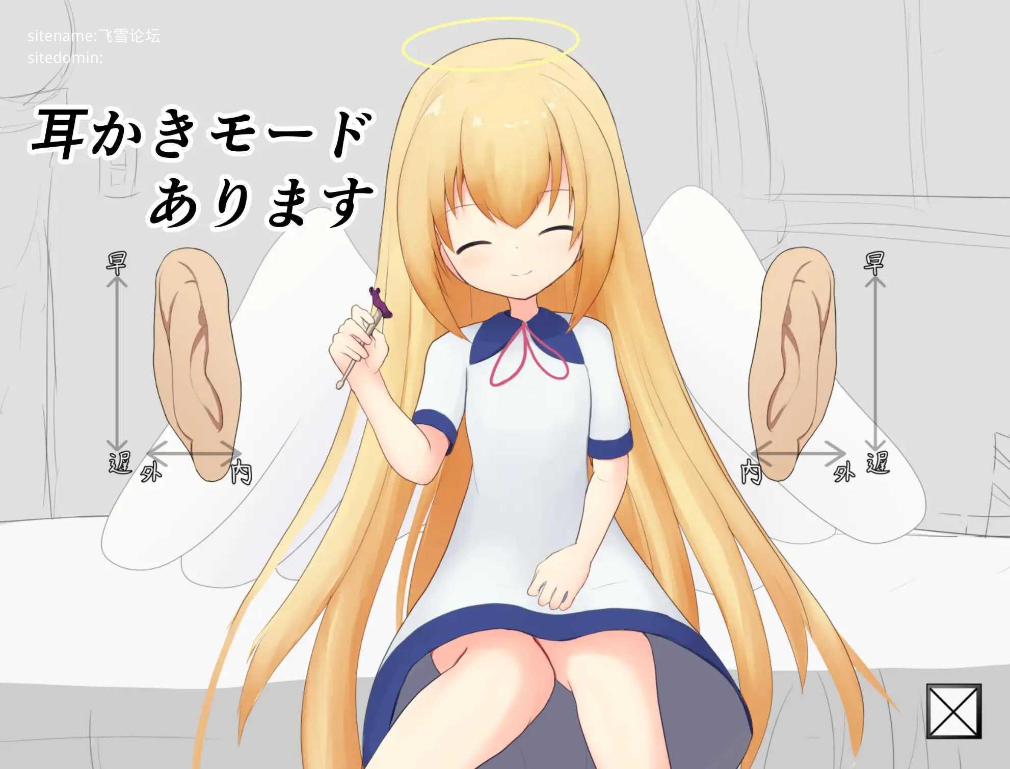 心跳触摸小天使/どきどきおさわり小天使ちゃん 双端 汉化版 预览图