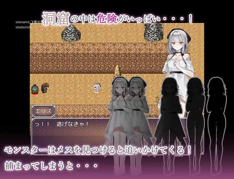 怪物洞窟～被囚禁的少女艾莉丝～/モンスターの洞窟～囚われの少女エリス～ PC端 AI汉化版-第3张-游戏-团子ACG