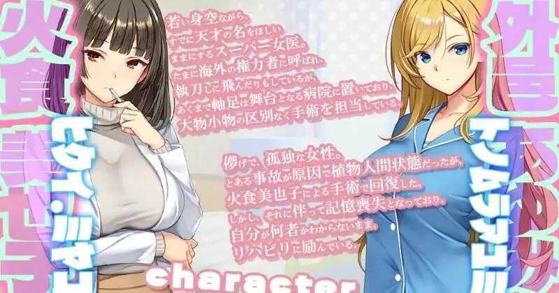 呼叫铃警备员 ナースコール警备员:Append.2 姦者増量ぱっち 官方中文版+新DLC PC端 官中更新版-第2张-游戏-甜瓜会