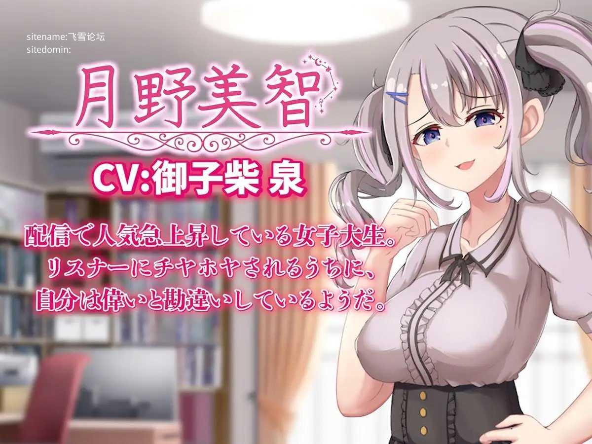 给直播女友来点惩罚！/配信彼女にお仕置きを！/生肉 PC端 日文原版-第1张-游戏-皮皮府资源