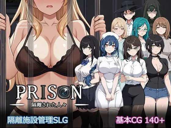 Prison -被隔离的人们-/Prison -隔離された人々-/精翻+动态 pc SLG PC端 预览图