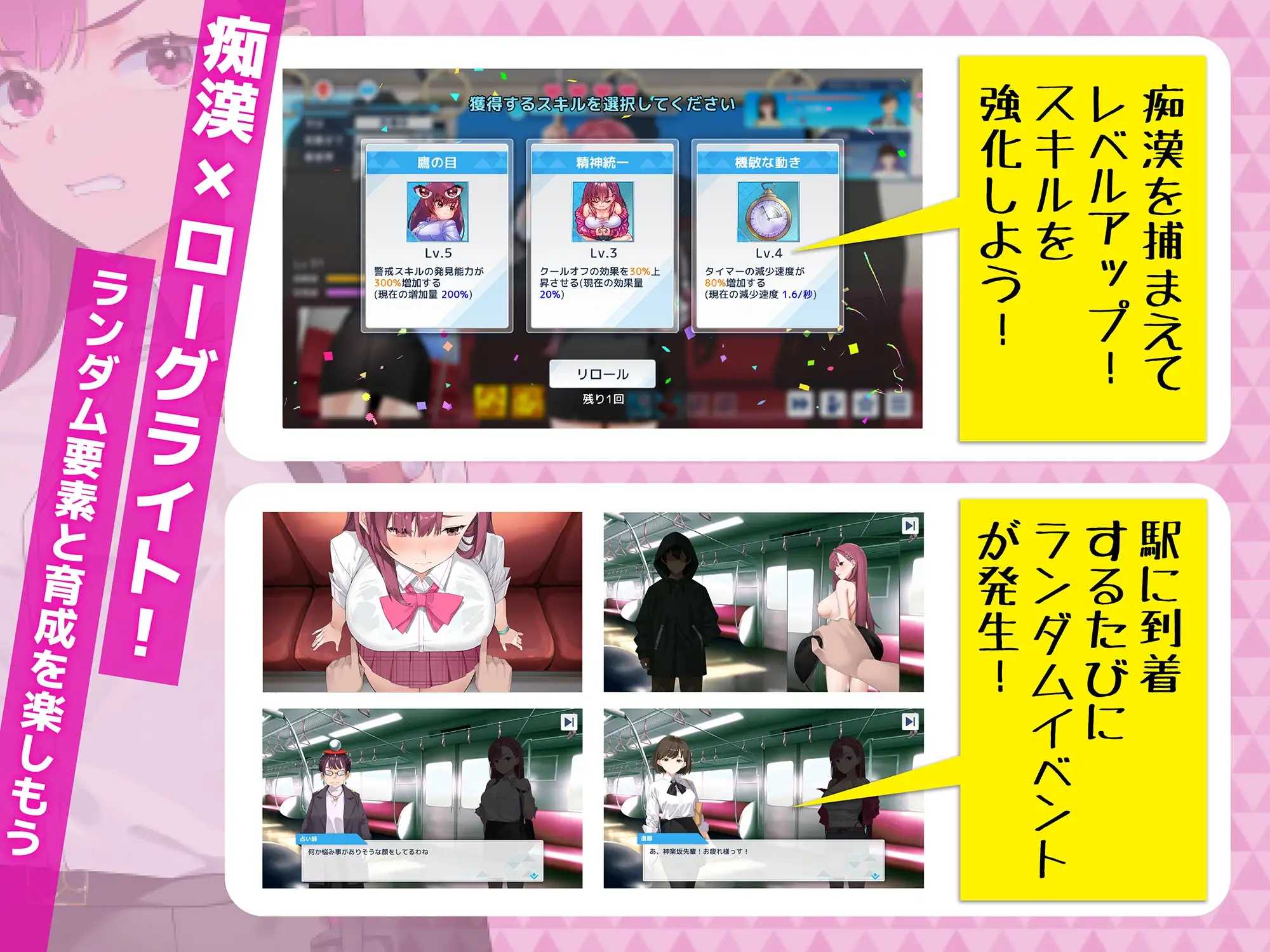 列车安全搜查官梨奈 Ver1.18 官方中文完整版 PC端 官中高清版 预览图