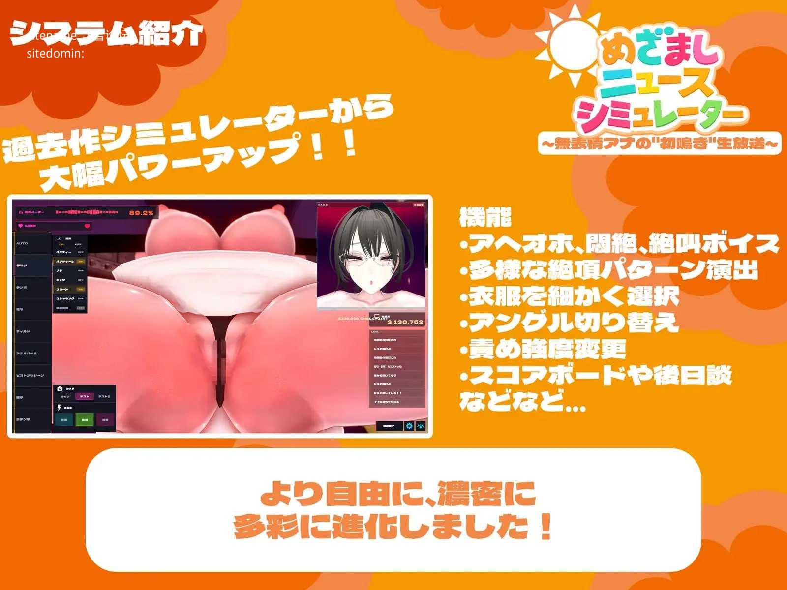 闹钟新闻模拟器 ~面无表情女主播的