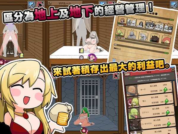 怪物黑市完整版/モンスターブラックマーケット完全版 Ver2.1.2.0 PC端 官中版 预览图