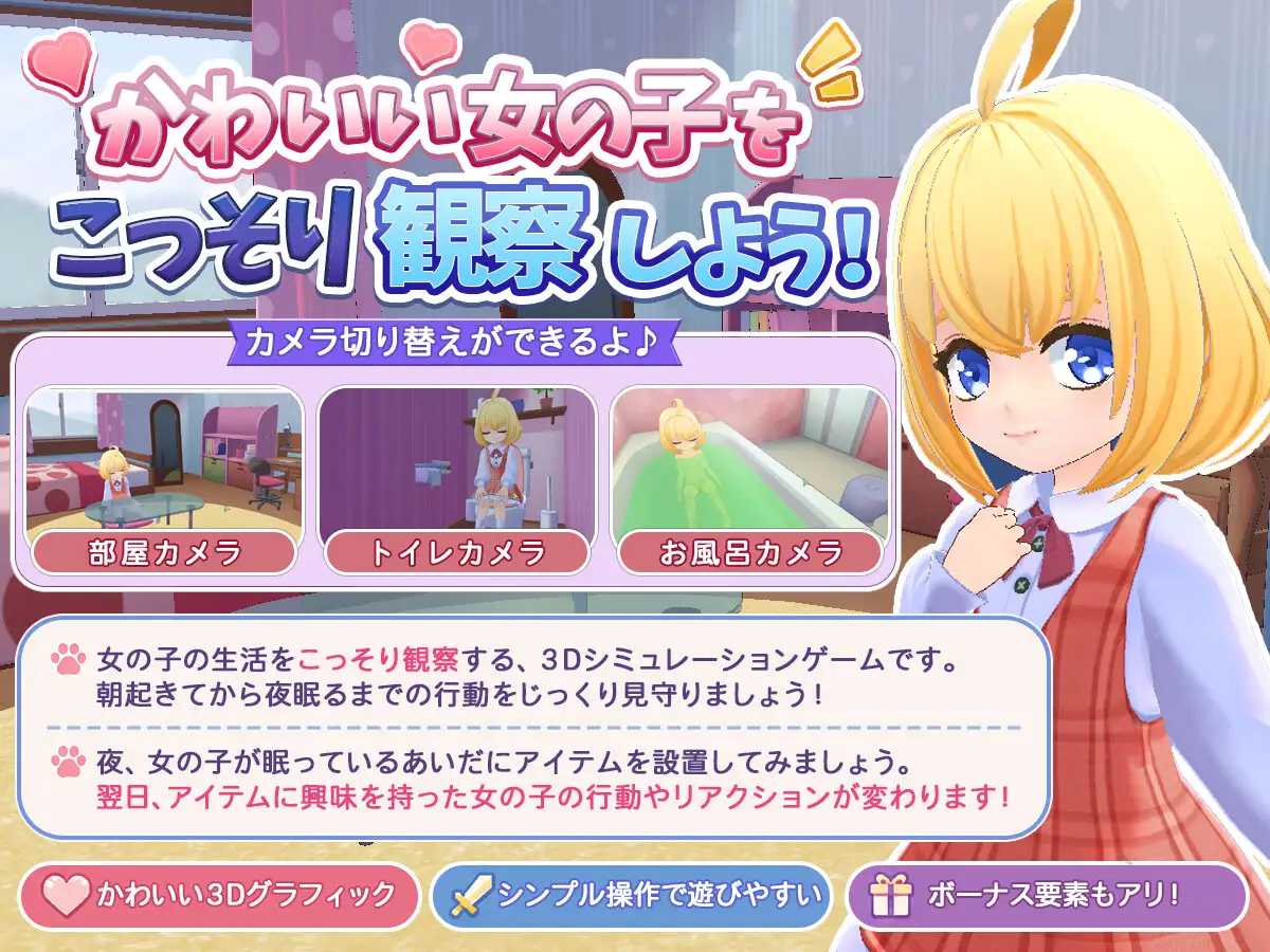 秘密的每一天 — 悄悄守护那个孩子的生活 —/ひみつのまいにち ― こっそり見守るあの子の生活 ―/生肉 PC端 日文原版 预览图
