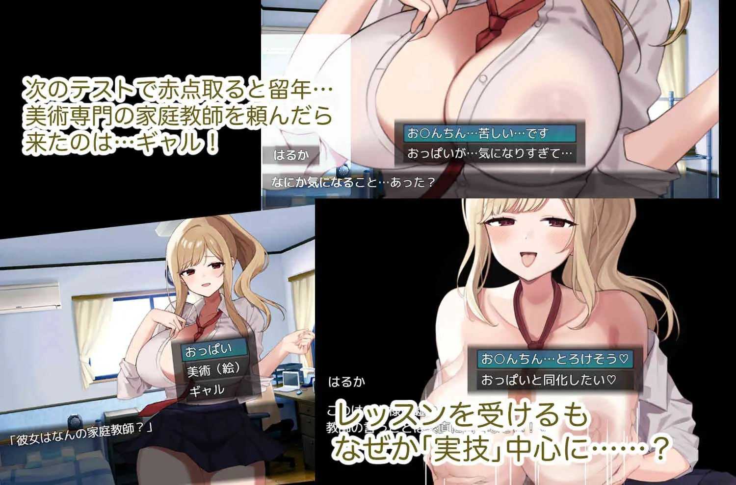 美术专业!辣妹家教 - Let's 互动素描 -/美術専門!カテキョーギャル-レッツ互动スケッチ PC端 AI汉化更新版 预览图's 互动素描 -/美術専門!カテキョーギャル-レッツ互动スケッチ PC端 AI汉化更新版-第2张-游戏-甜瓜会