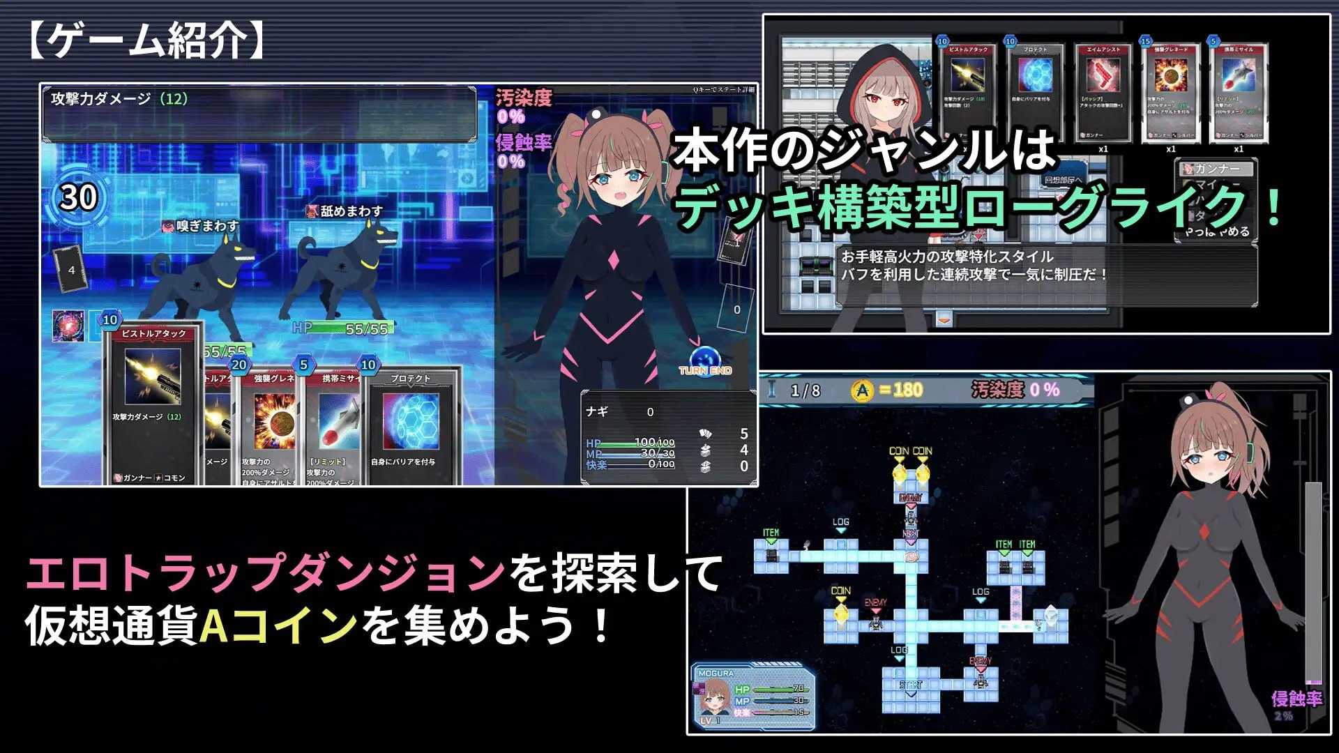 幻装少女娜姬 -赛博剧情陷阱地牢潜入录 /幻装少女ナギ -サイバーエロトラップダンジョン潜行録 PC端 AI汉化版 预览图