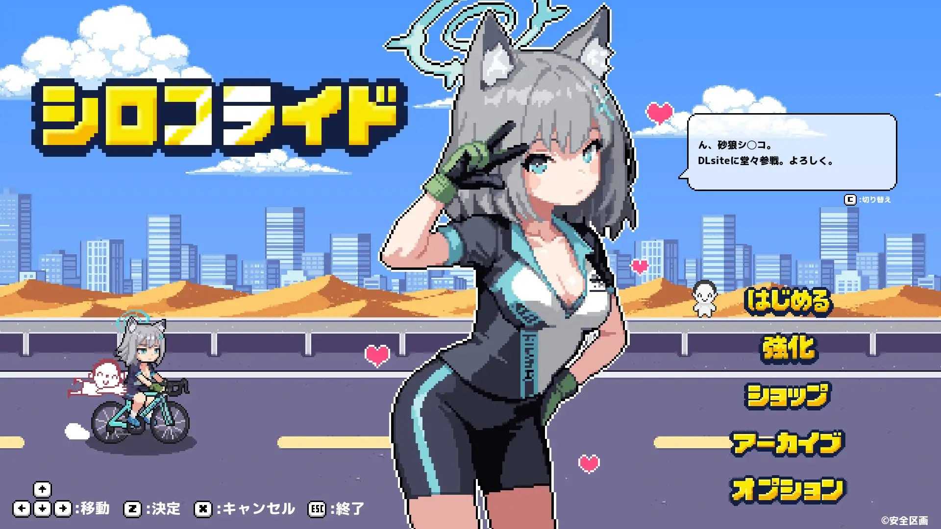砂狼白子/シロコライド PC端 更新版 预览图