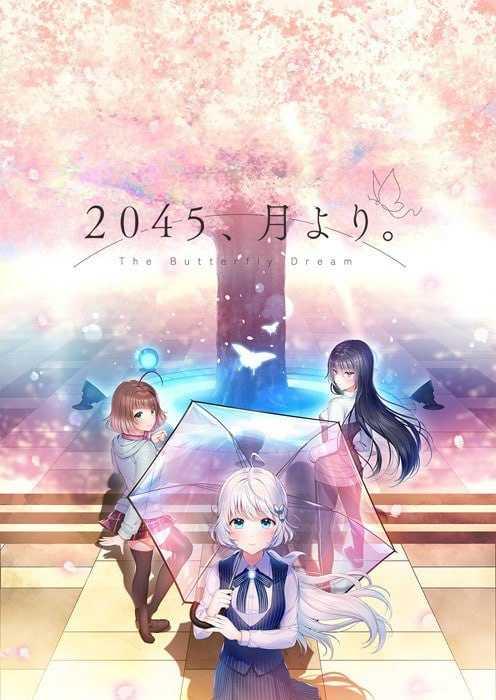 自月球而来。/2045、月より PC端 AI汉化版 预览图