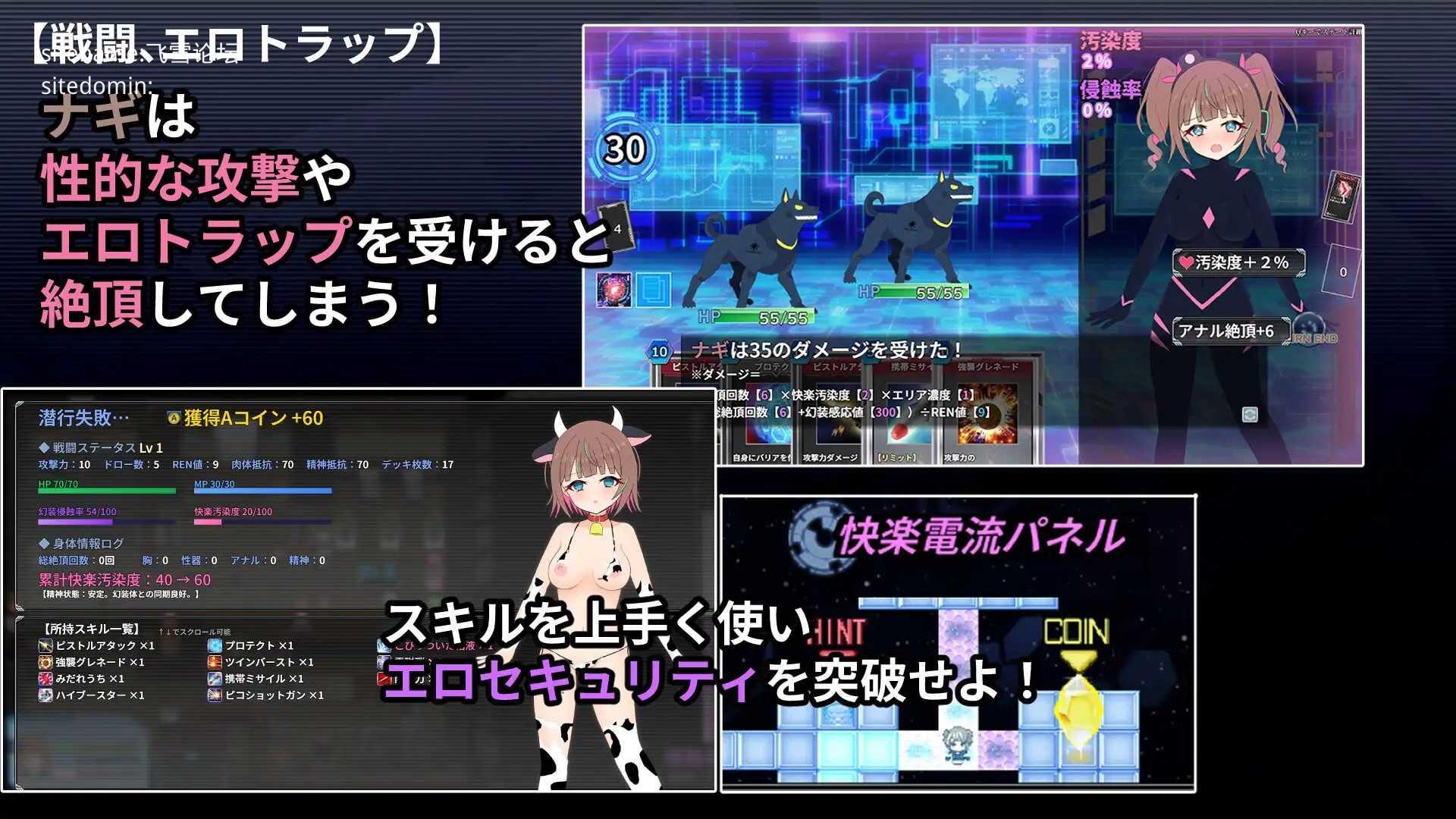幻装少女娜姬 -赛博剧情陷阱地牢潜入录 -/幻装少女ナギ -サイバーエロトラップダンジョン潜行録 PC端 AI汉化版 预览图