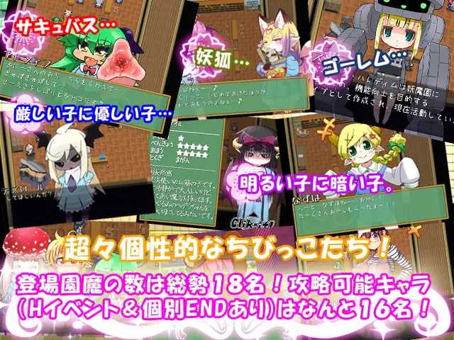 魔立洛丽魅魔妖魔园/魔立ロリサキュバス妖魔園 PC端 AI汉化版 预览图