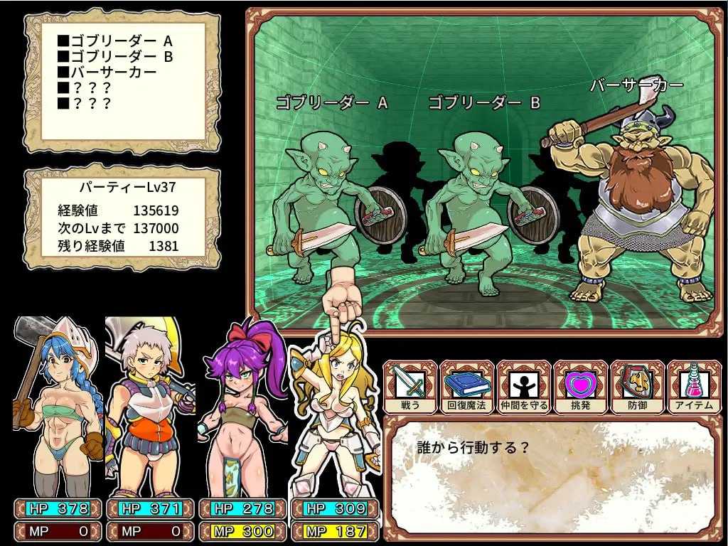 情绪失控迷宫大师Plus/ダンジョンオブエロチックマスター Ver2.40 PC端 官中版 预览图