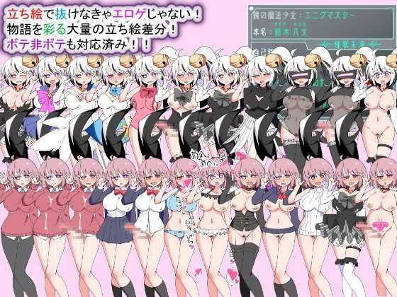 荒廃魔法少女T――EYEに溺れる気高き乙女、心乱れて隐らに堕ちる Ver1.10 PC端 AI汉化版 预览图