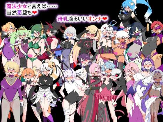 荒廃魔法少女T――EYEに溺れる気高き乙女、心乱れて隐らに堕ちる Ver1.10 PC端 AI汉化版 预览图