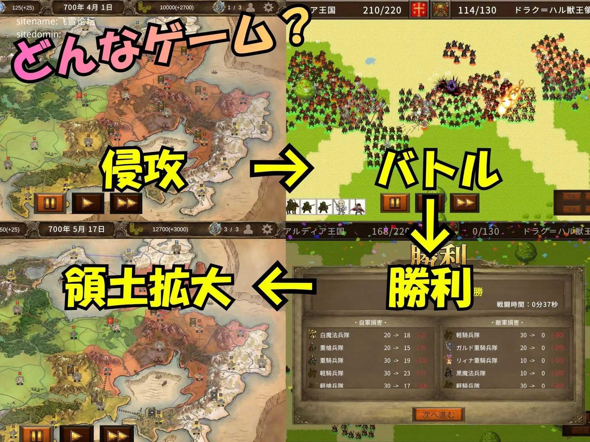 阿莱格利亚战记 受孕×窃国SLG/アレグリア戦記 成长线×国盗りSLG PC端 日文原版 预览图