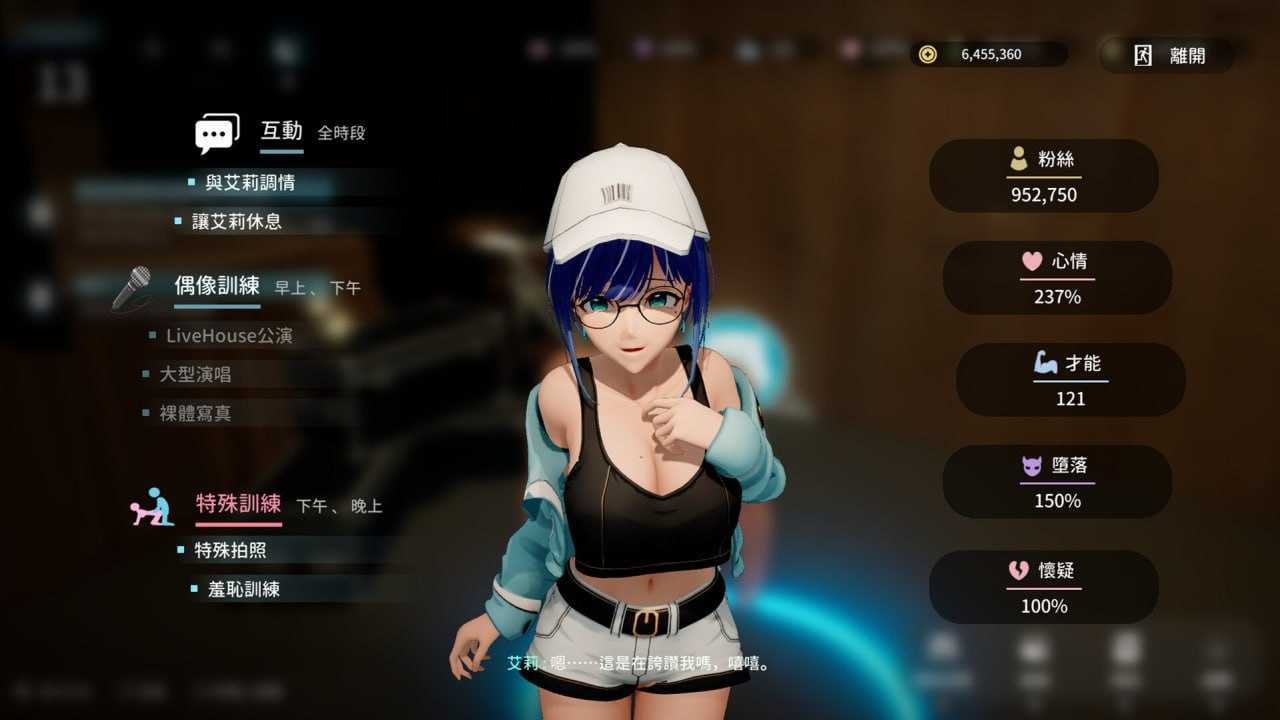 情感波折偶像:似曾相识/情感波折アイドル: デジャヴ Ver1.07 PC端 官中版 预览图