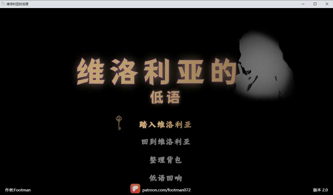 维洛利亚的低语/Veloria's Whisper Ver2.0 PC端 官中版 预览图