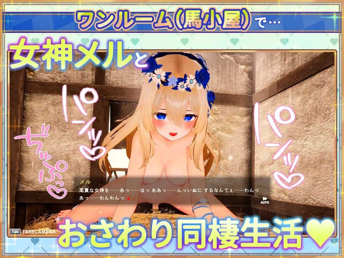 女神梅尔的触摸互动神判/女神メルのおさわり互动神判 官方中文高清版 PC端 官中高清版 预览图