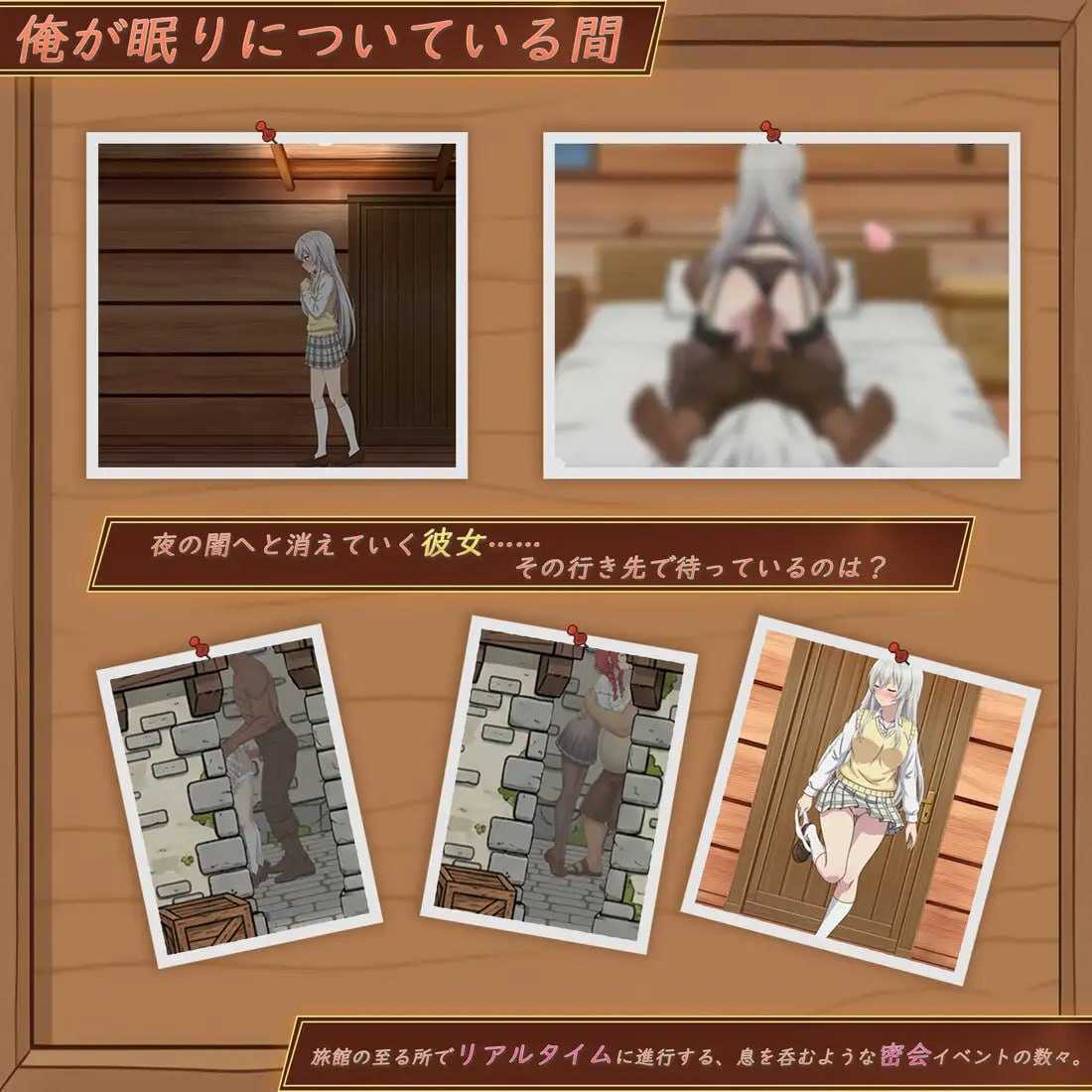 异世界NTR旅馆 ~恋人和妹妹在不知不觉间被夺走~ 异世宿 』 Ver1.35 官方中文版 PC端 官中版 预览图