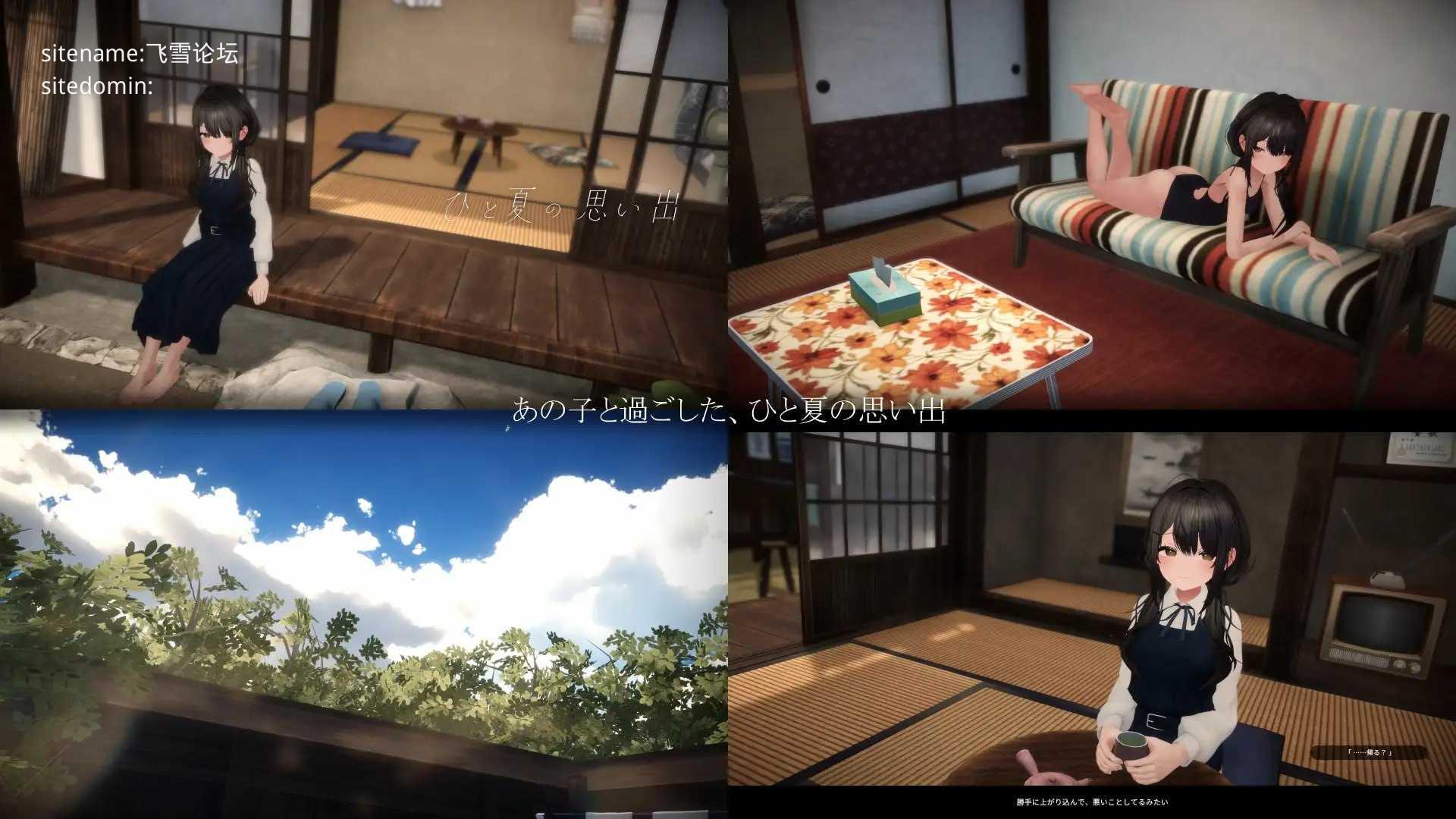 一个夏天的回忆/ひと夏の思い出/生肉 PC端 日文原版 预览图