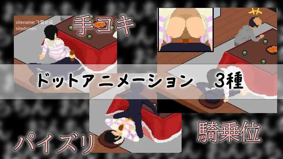 在被炉里和妹妹偷偷互动/こたつで妹と隠れて互动 PC端 AI汉化版 预览图