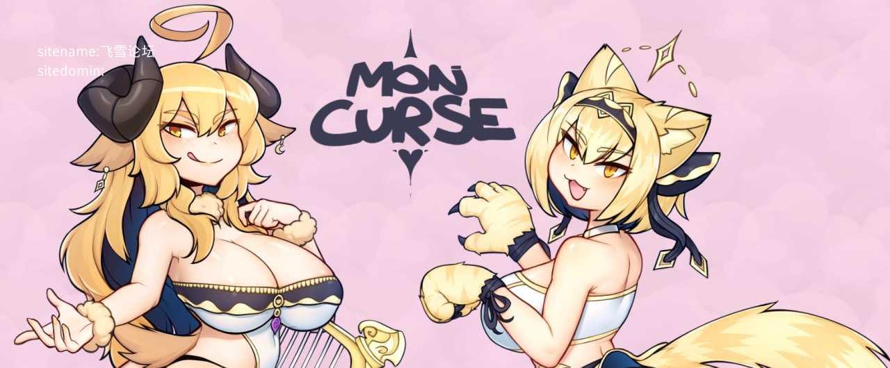怪物诅咒v0.7.0.3/MonCurse 双端 官中版 预览图