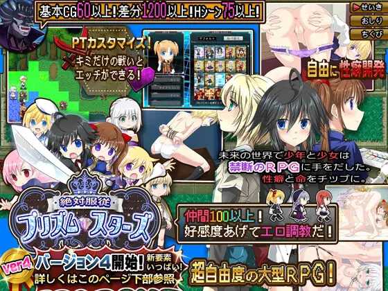 [RPG] [百度云/FM]绝对服从的棱镜战士 -在超自由RPG中让耻辱永远成为命令-/AI汉化 pc [9.40G]