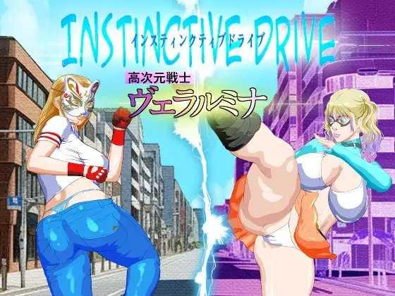 [RPG] [百度云/FM]本能驱动 第1部分 高次元战士维拉鲁米娜/Instinctive Drive part-1 高次元戦士ヴェラルミナ/AI汉化 pc