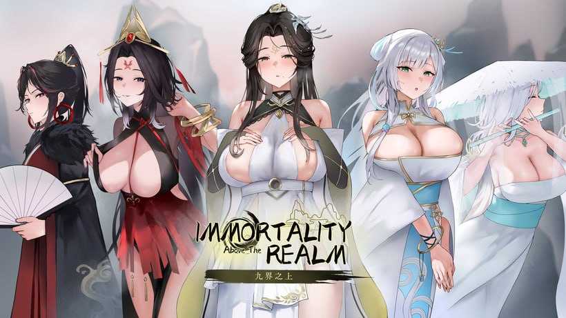 九界之上 Above The Immortality Realm Ver0.60p PC端 官中步兵